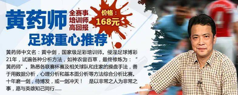 ag电竞官网：
周五优胜榜：头条公推中+临场实战10位专家盈利！(图6)